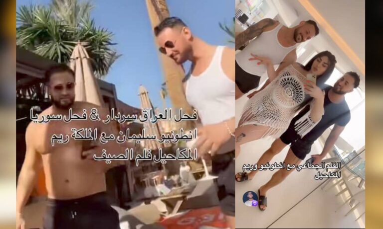 ريم المكاحيل مع انطونيو سليمان وسردار