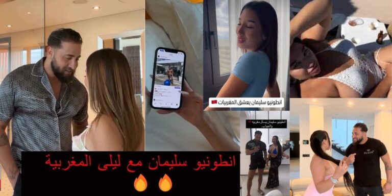 فيلم انطونيو مع الشابة المغربية