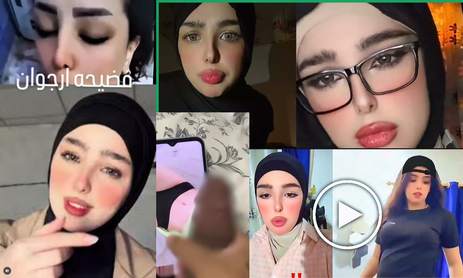 مقطع فضيحة ارجوان علي